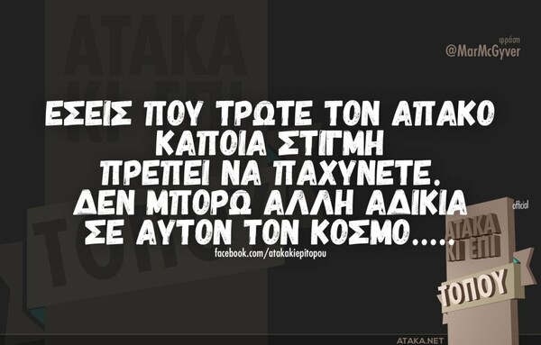 Οι Μεγάλες Αλήθειες της Σαββατοκύριακου 