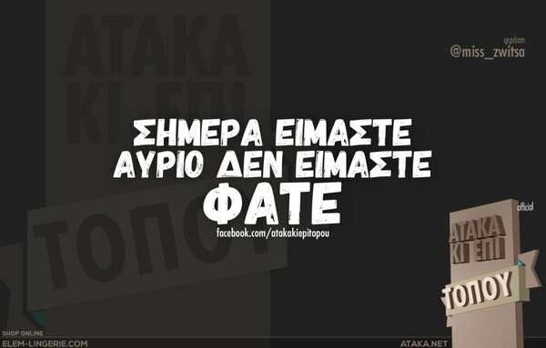 Οι Μεγάλες Αλήθειες της Παρασκευής