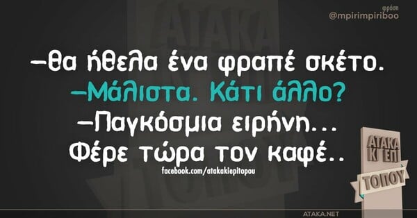 Οι Μεγάλες Αλήθειες του Σαββατοκύριακου