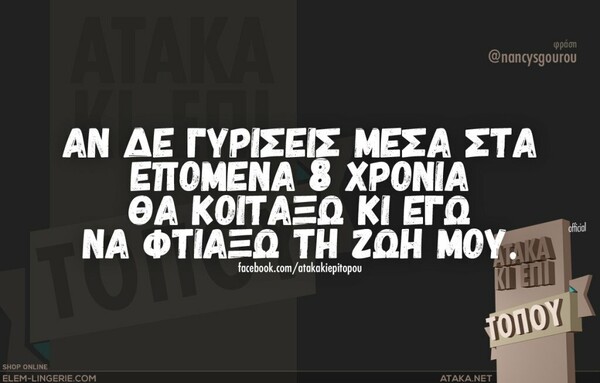 Οι Μεγάλες Αλήθειες της Τρίτης