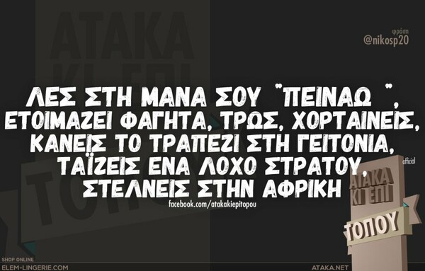 Οι Μεγάλες Αλήθειες της Πέμπτης