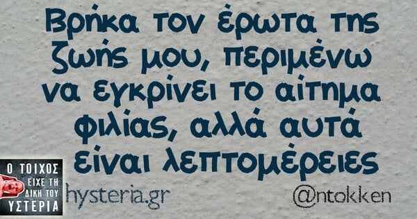 Οι Μεγάλες Αλήθειες της Τρίτης