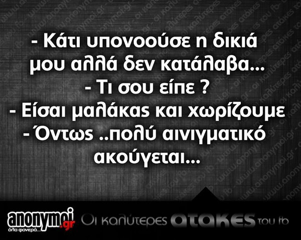 Οι Μεγάλες Αλήθειες της Τετάρτης