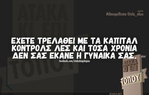 Οι Μεγάλες Αλήθειες της Τρίτης