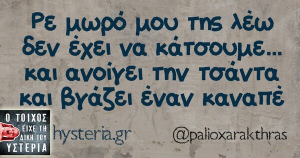 Οι Μεγάλες Αλήθειες της Τρίτης