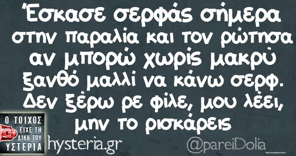 Οι Μεγάλες Αλήθειες της Δευτέρας