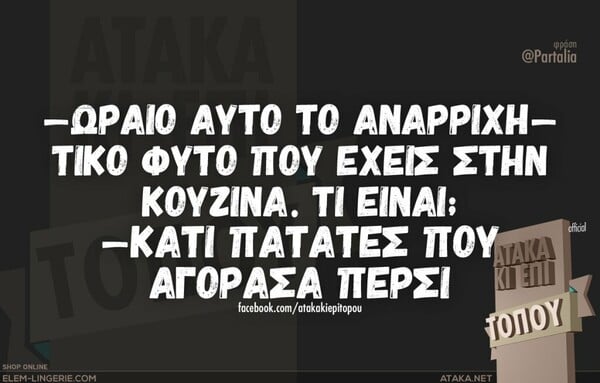 Οι μεγάλες αλήθειες του Σαββατοκύριακου