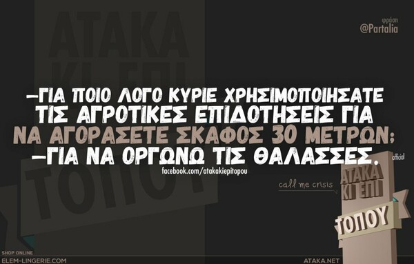 Οι Μεγάλες Αλήθειες της Δευτέρας