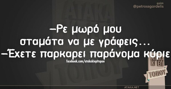 Οι μεγάλες αλήθειες της Τετάρτης