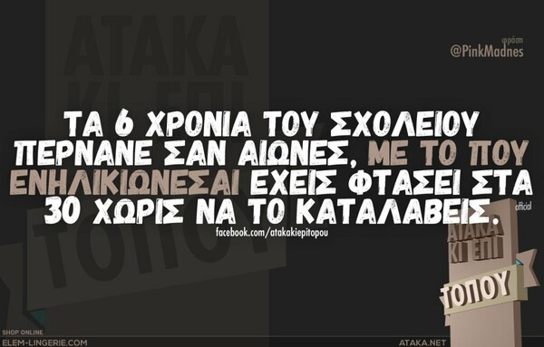 Οι Μεγάλες Αλήθειες της Δευτέρας