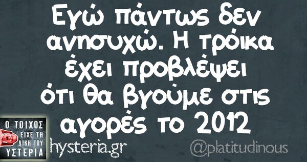 Οι Μεγάλες Αλήθειες της Δευτέρας