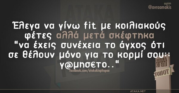 Οι Μεγάλες Αλήθειες της Πέμπτης