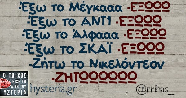 Οι Μεγάλες Αλήθειες του Σαββατοκύριακου