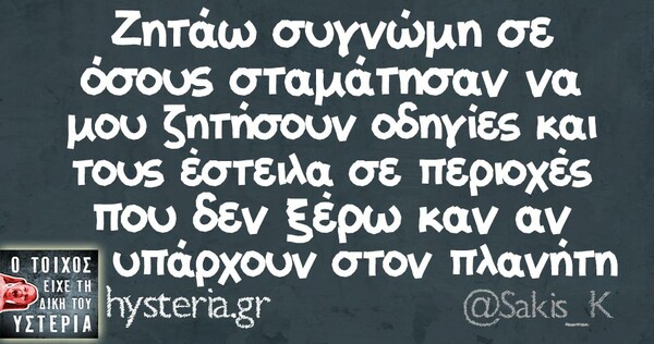 Οι Μεγάλες Αλήθειες της Τετάρτης