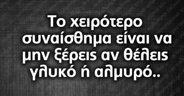 Οι μεγάλες αλήθειες της Παρασκευής