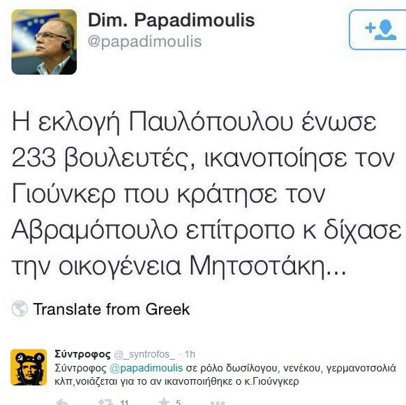 7 αυθόρμητες απαντήσεις στο τουίτ του Παπαδημούλη για τον Παυλόπουλο