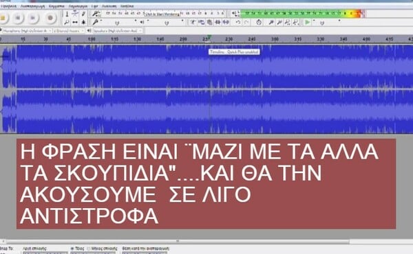 Ο τραγέλαφος με τα αντίστροφα μηνύματα σε τραγούδι του Μαζωνάκη