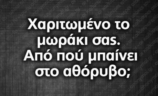 Οι Μεγάλες Αλήθειες της Σαββατοκύριακου