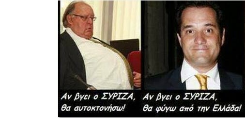 ''Άδωνι, γιατί ρε παιδί μου είσαι ακόμα εδώ;''