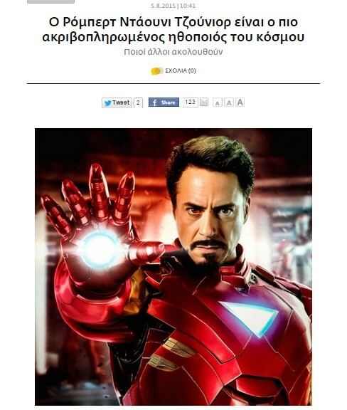 15 λόγοι που ο Robert Downey Jr. μόλις έγινε ο πιο ακριβοπληρωμένος ηθοποιός του κόσμου