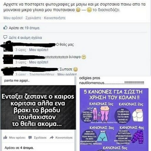 Ναι, Είσαι Μισογύνης