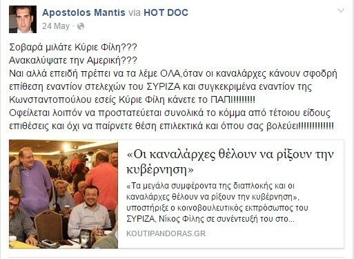 Ο άντρας της Ζωής Κωνσταντοπούλου δεν είναι καθόλου όπως τον περιμέναμε