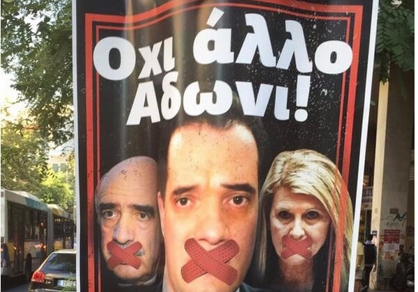 11 tweets-αντιδράσεις για την προεκλογική αφίσα που θέλει να «φιμώσει» Μεϊμαράκη, Άδωνι, Βούλτεψη