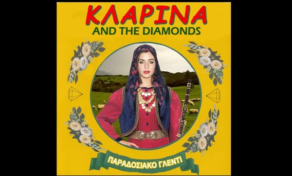 Κλαρίνα and the Diamonds