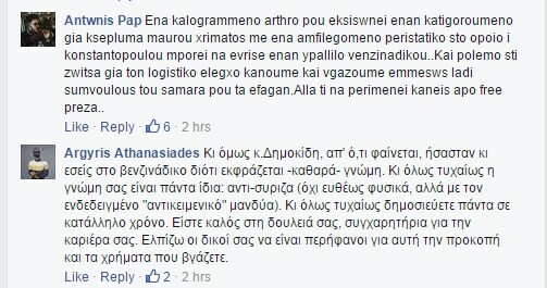 «Ήμουν κι εγώ στο βενζινάδικο και ξέρω πολύ καλά τι έκανε η Ζωή»