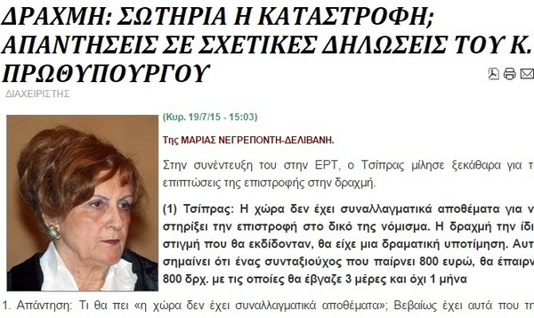 Μια συναρπαστική βόλτα στο σάιτ Iskra του Λαφαζάνη