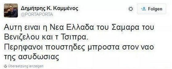 Αυτός εδώ ο κύριος συγκυβερνά από σήμερα τη χώρα