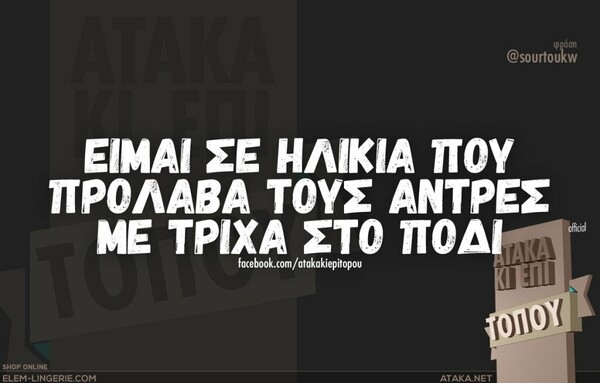 Οι Μεγάλες Αλήθειες της Παρασκευής