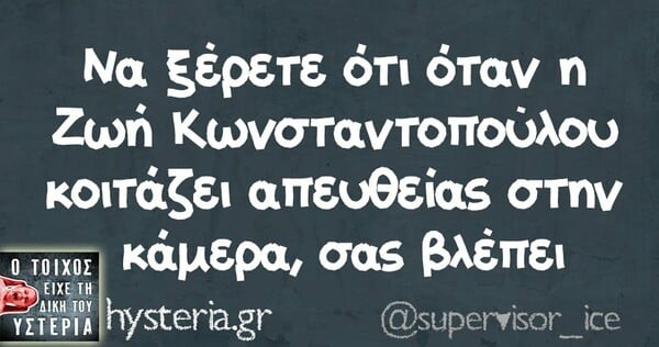 Οι Μεγάλες Αλήθειες της Παρασκευής