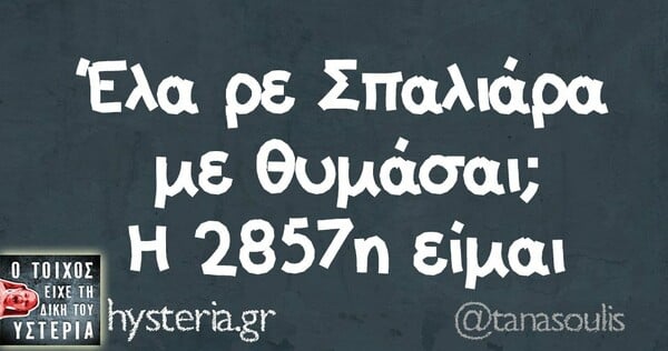 Οι Μεγάλες Αλήθειες της Παρασκευής