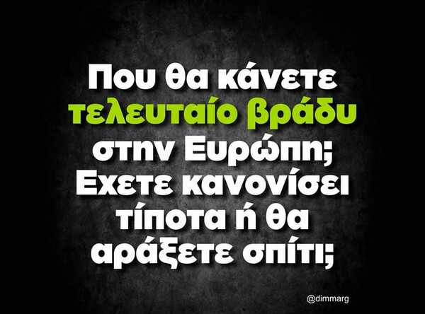 Οι Μεγάλες Αλήθειες της Τετάρτης