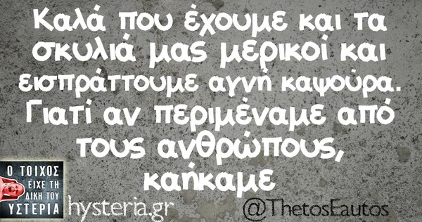 Οι Μεγάλες Αλήθειες της Δευτέρας