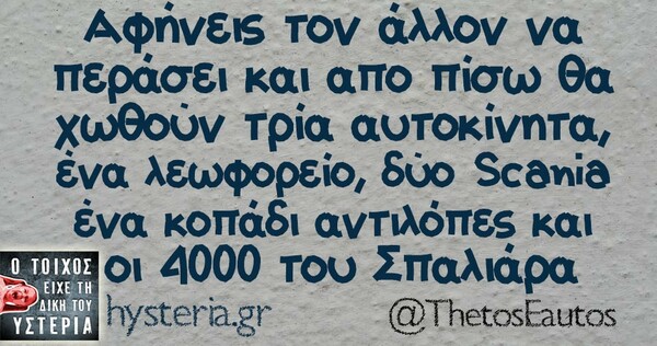 Οι Μεγάλες Αλήθειες της Τρίτης