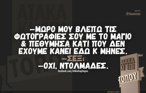 Οι Μεγάλες Αλήθειες της Παρασκευής