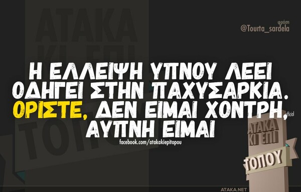 Οι Μεγάλες Αλήθειες της Σαββατοκύριακου