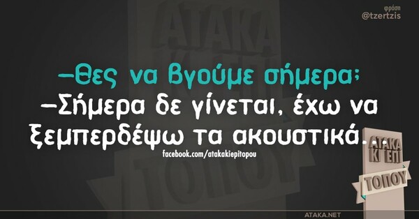 Οι Μεγάλες Αλήθειες της Παρασκευής