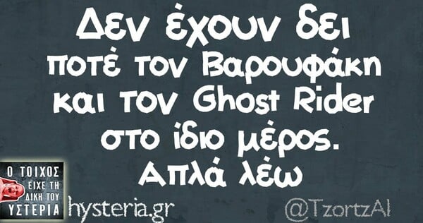 Οι Μεγάλες Αλήθειες του Σαββατοκύριακου