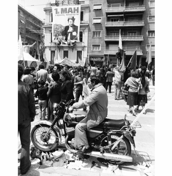 Πρωτομαγιά 1982 στο Πεδίον του 'Αρεως