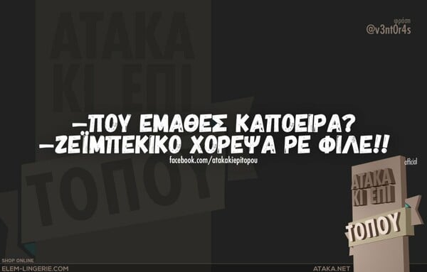 Οι Μεγάλες Αλήθειες της Δευτέρας