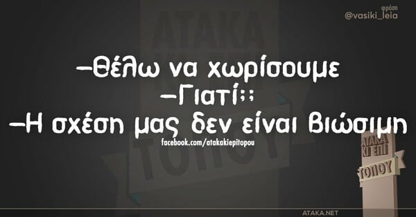 Οι Μεγάλες Αλήθειες της Τρίτης