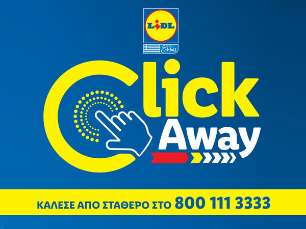 Click Away: Ξεκίνησαν οι πωλήσεις διαρκών αγαθών στα LIDL