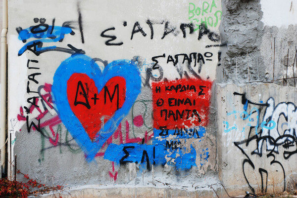 'Ασκοπη βόλτα Νο 2. Πειραιάς, Προφήτης Ηλίας.