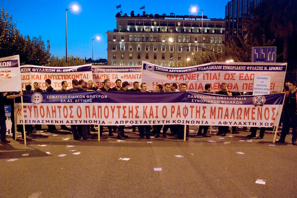 "Στην Αστυνομία, είμαστε μιά γροθιά !" (σύνθημα).