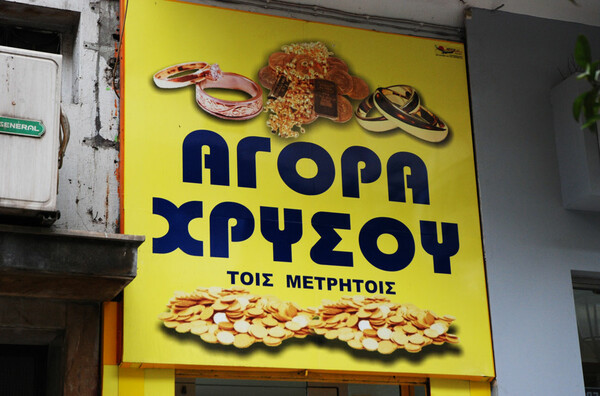 Το Πολυτεχνείο ζεί (με δανεικά).