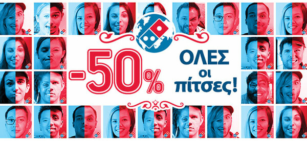 Domino's Pizza Greece