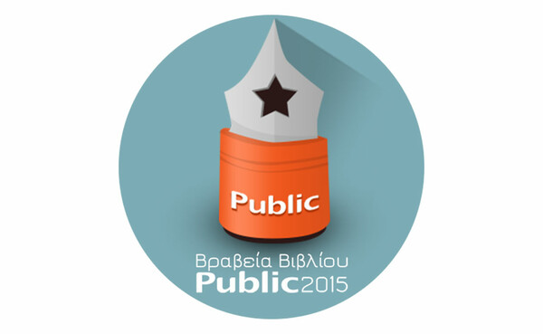 Public Book Awards 2015